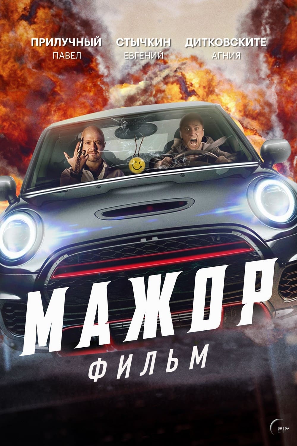 Burżuj Oglądaj w HD online