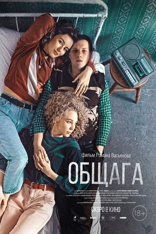Akademik Oglądaj w HD online