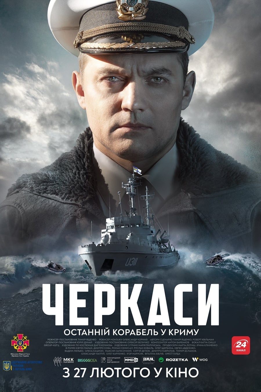 U311 Czerkasy Oglądaj w HD online