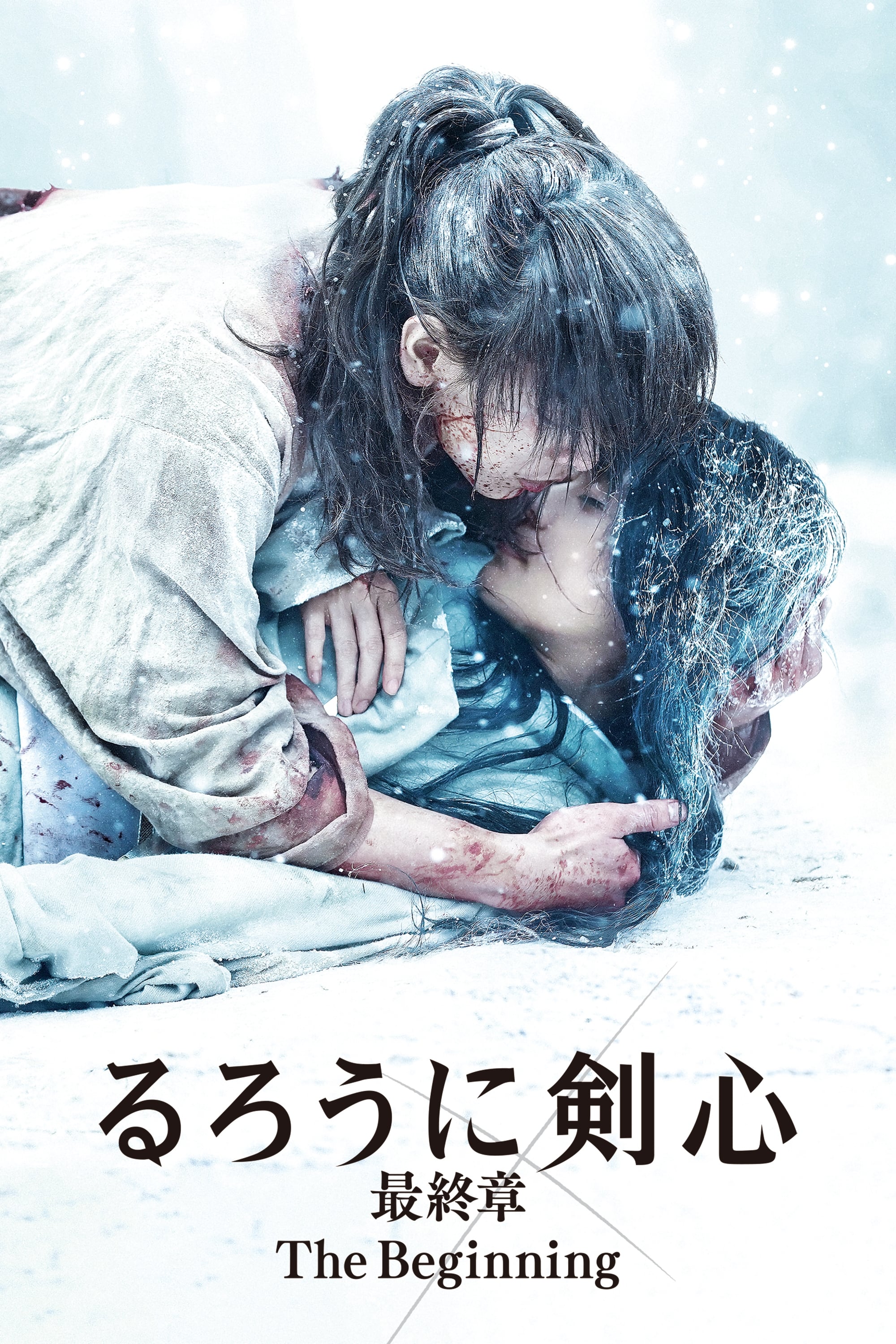 Rurouni Kenshin: The Beginning Oglądaj w HD online