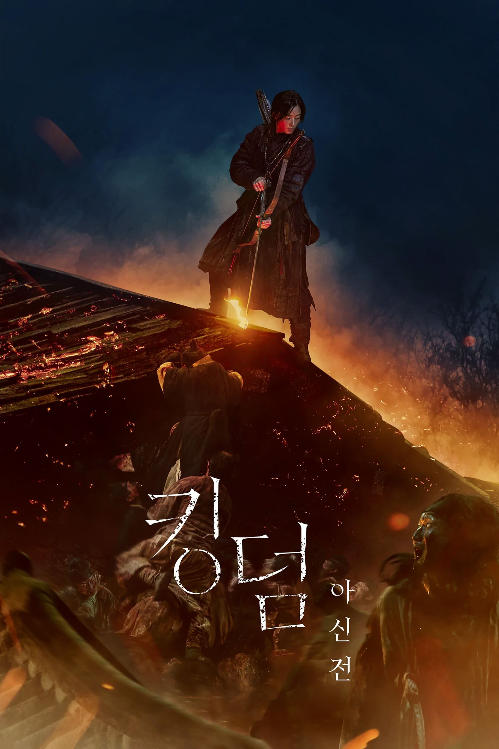 Kingdom: Ashin of the North Oglądaj w HD online