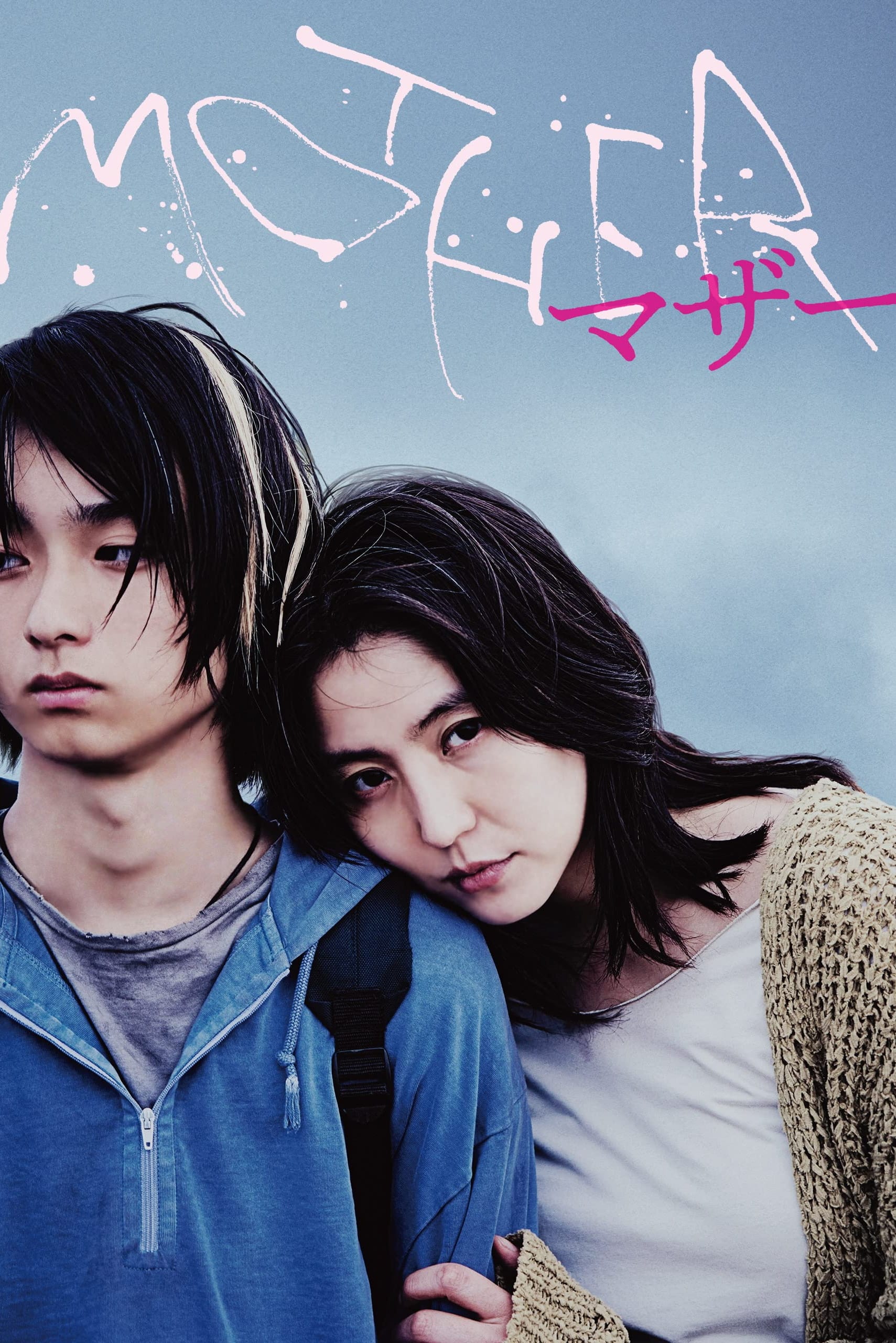 MOTHER マザー   Oglądaj w HD online