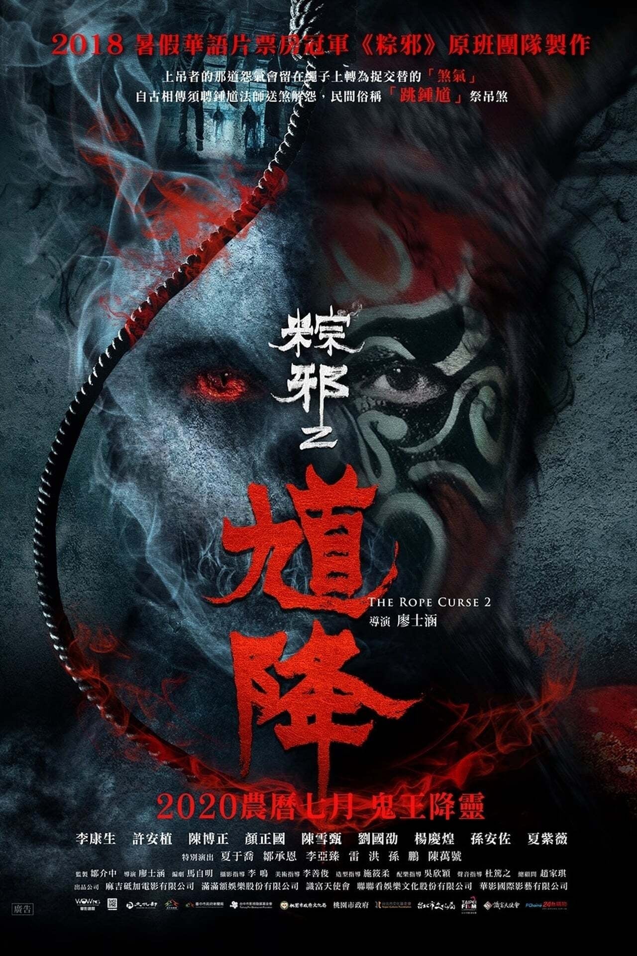 The Rope Curse 2 Oglądaj w HD online