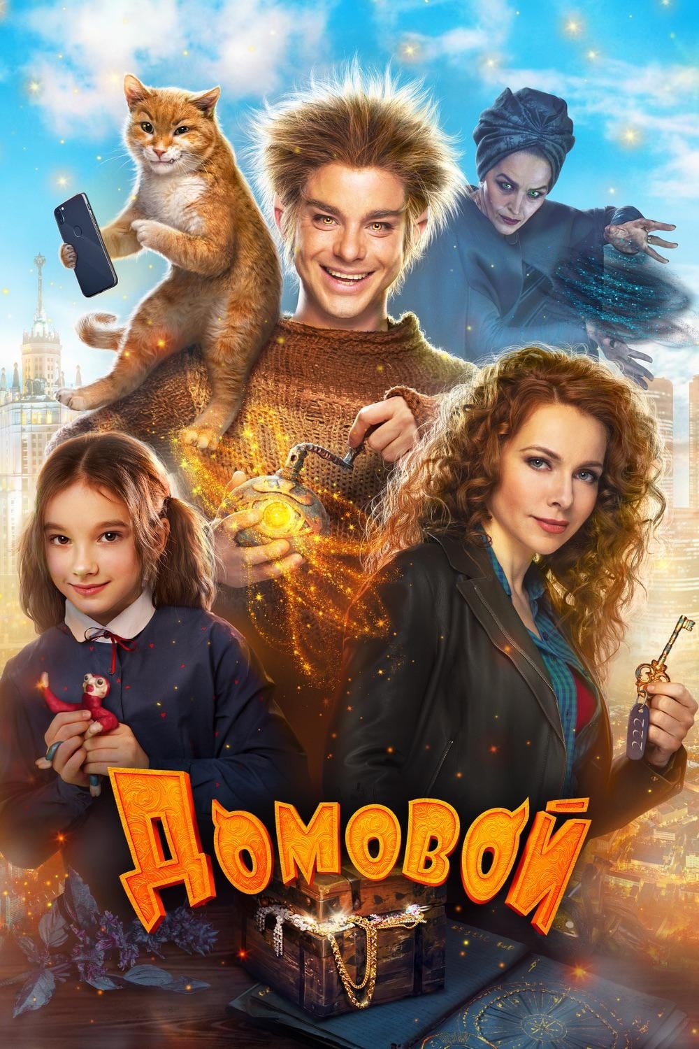 Domowik Oglądaj w HD online
