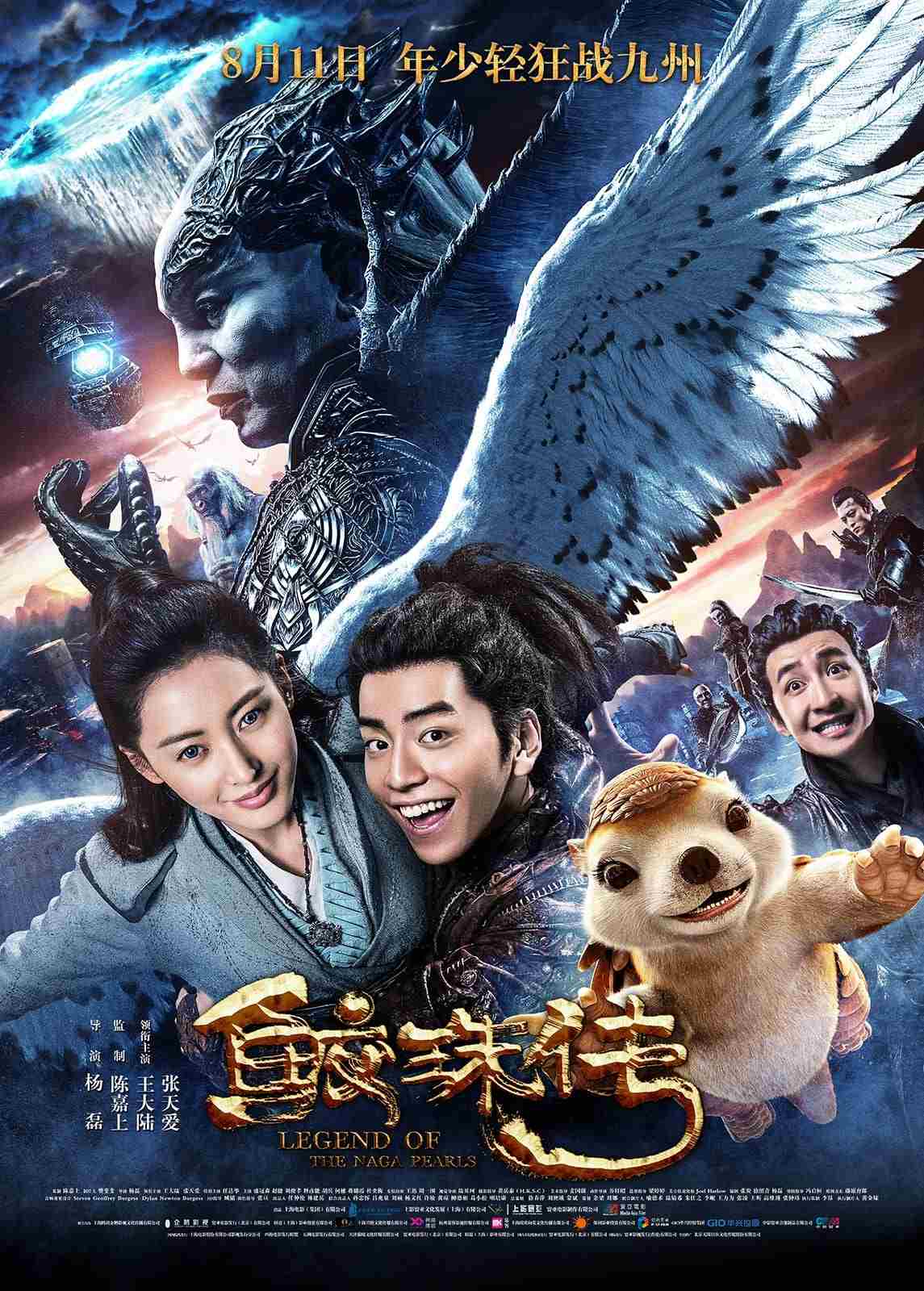 Wojownicy spod znaku magicznej perły Oglądaj w HD online