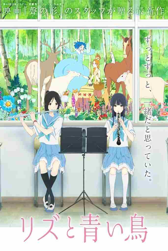 Liz and the Blue Birdリズと青い鳥 Oglądaj w HD online