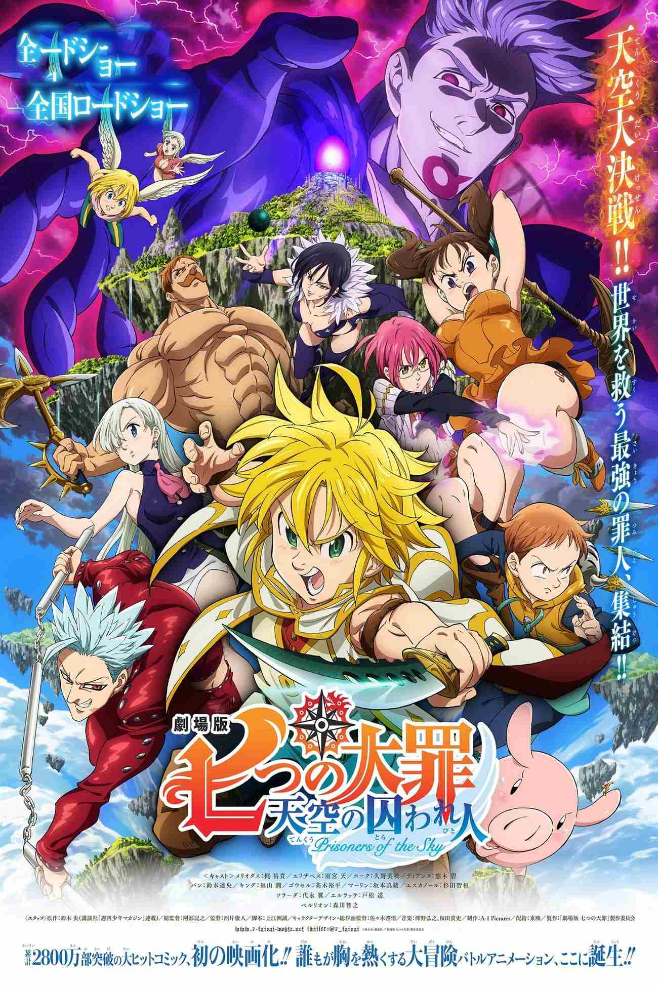 The Seven Deadly Sins: Prisoners of the Sky Oglądaj w HD online