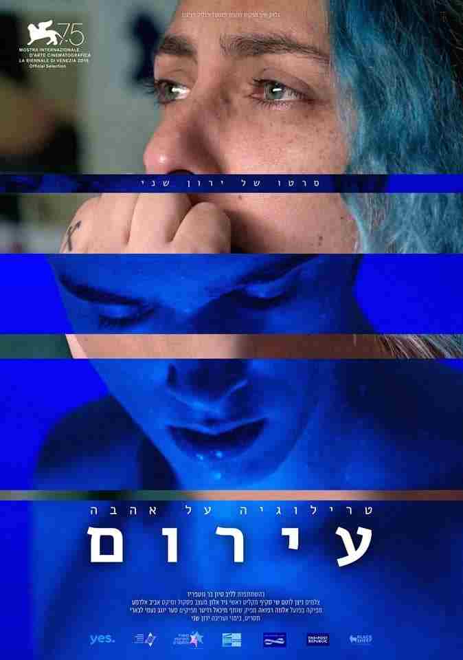 Love Trilogy Stripped עירום   Oglądaj w HD online