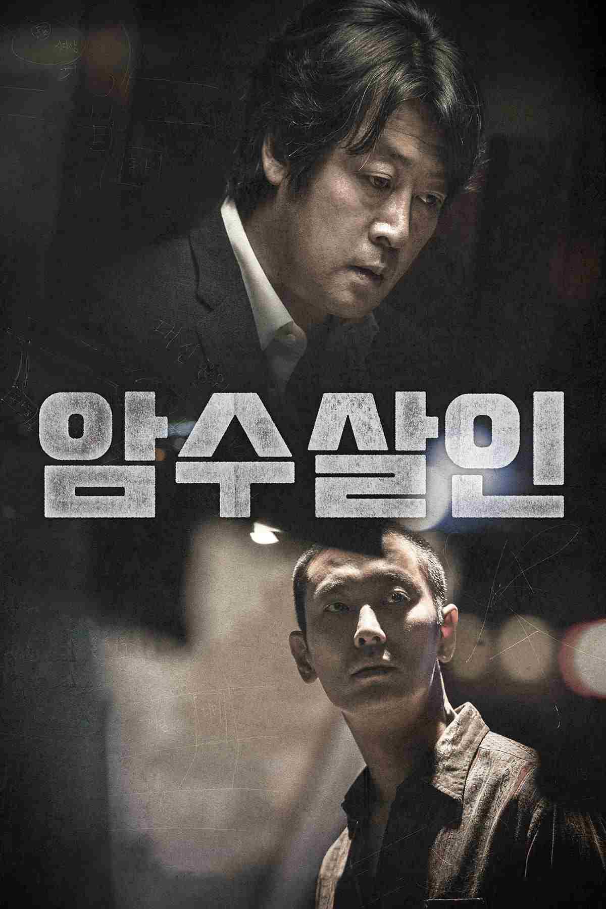 Dark Figure of Crime 암수살인 Oglądaj online za darmo w dobrej jakości