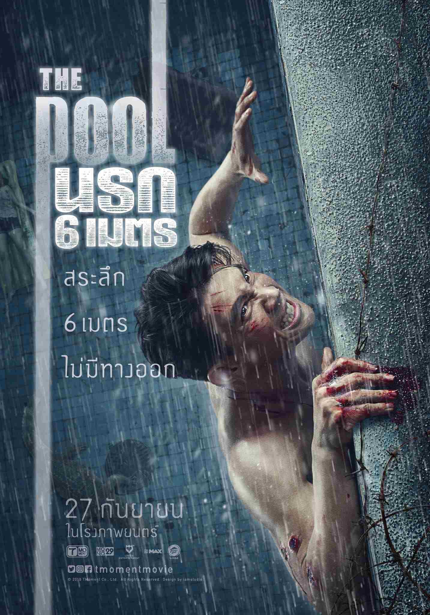 The Pool Oglądaj online za darmo w dobrej jakości