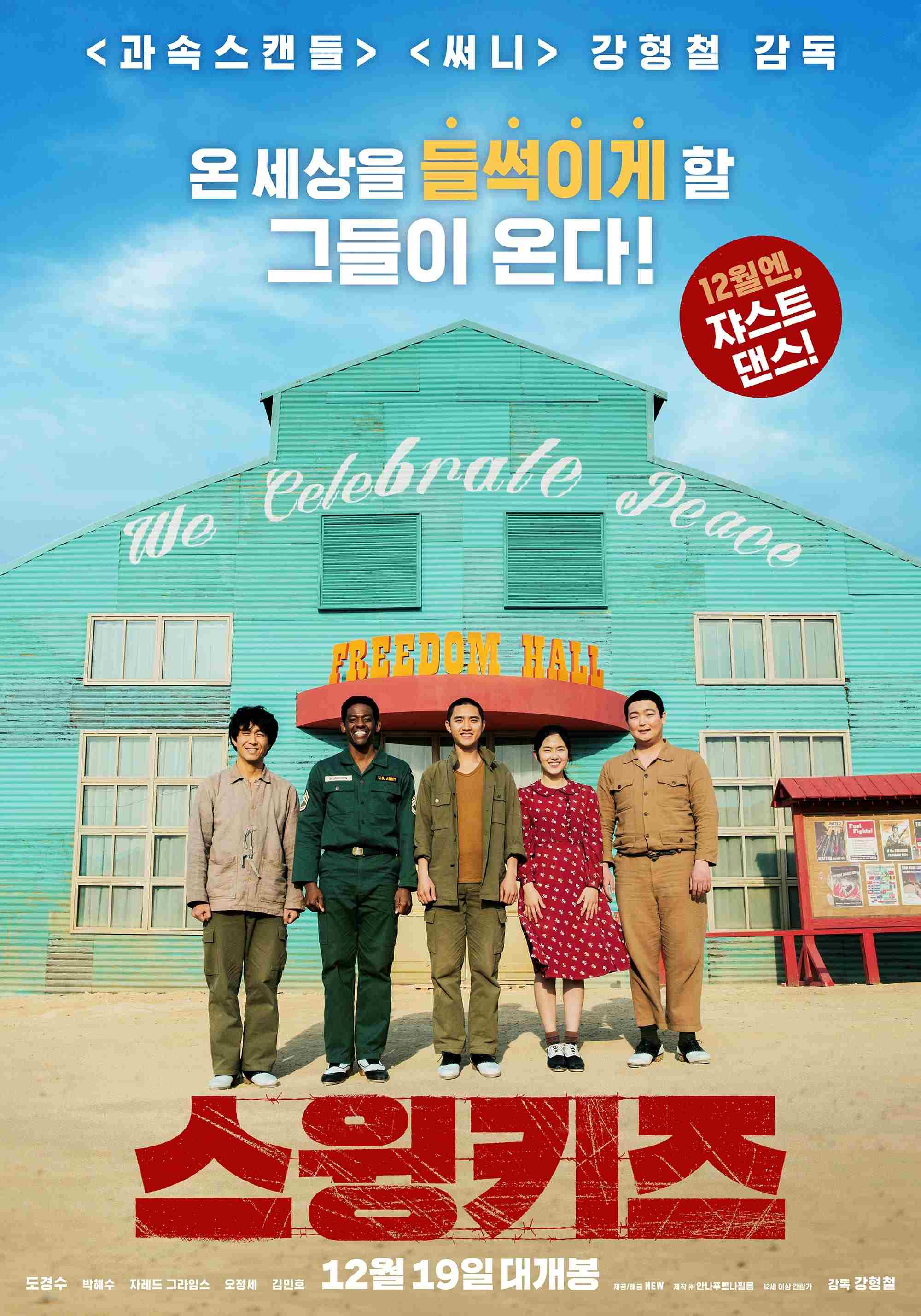 Seuwingkizeu 스윙키즈 Oglądaj w HD online