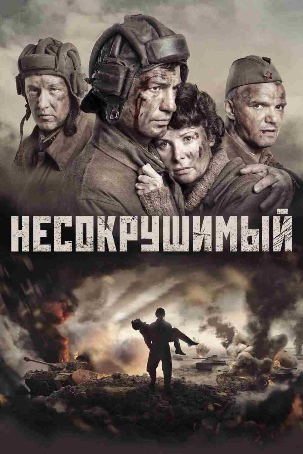Niezniszczalny Oglądaj w HD online