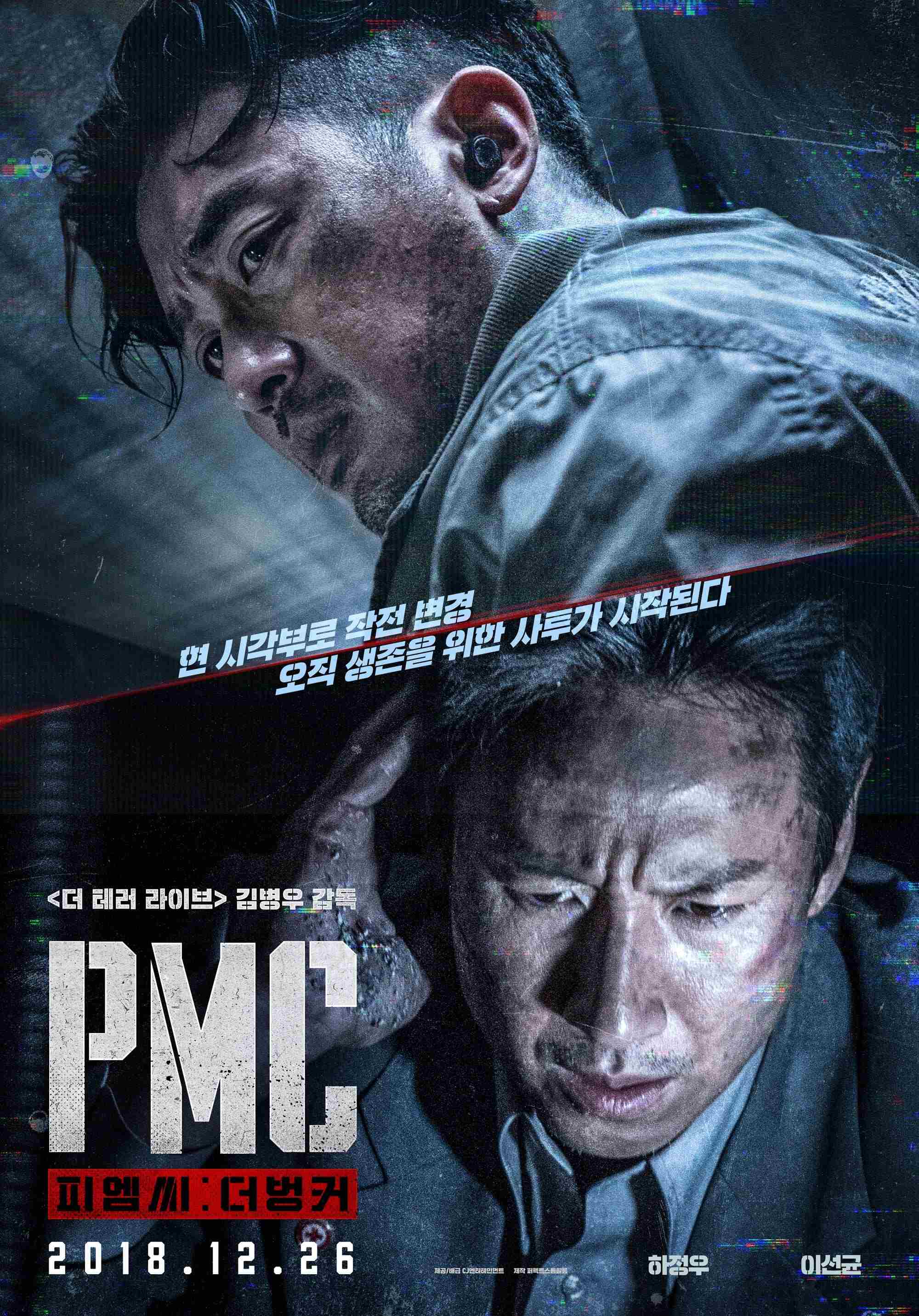 Take Point PMC: 더 벙커 Oglądaj online za darmo w dobrej jakości