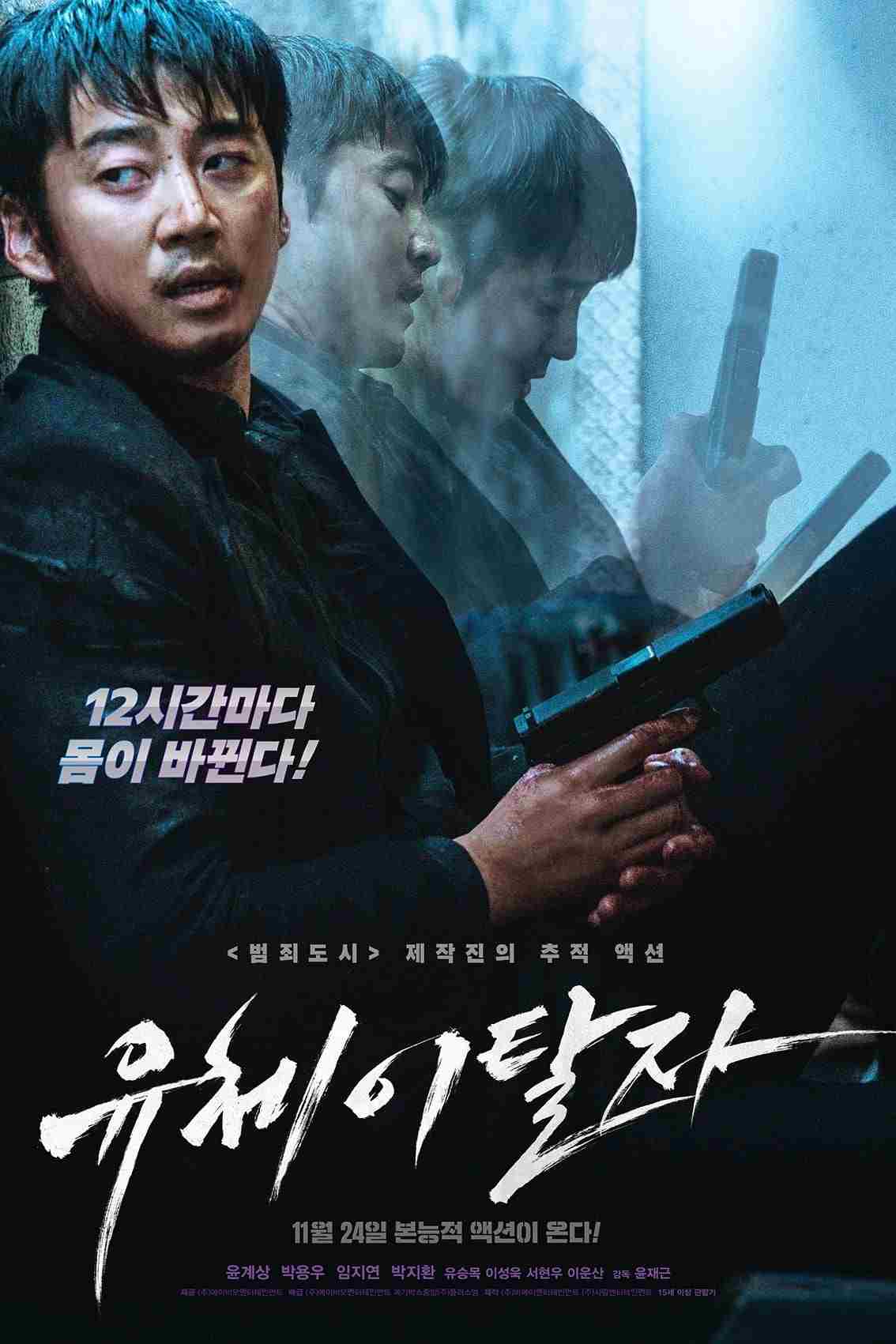 Yoocheitalja Spiritwalker 유체이탈자 Oglądaj online za darmo w dobrej jakości