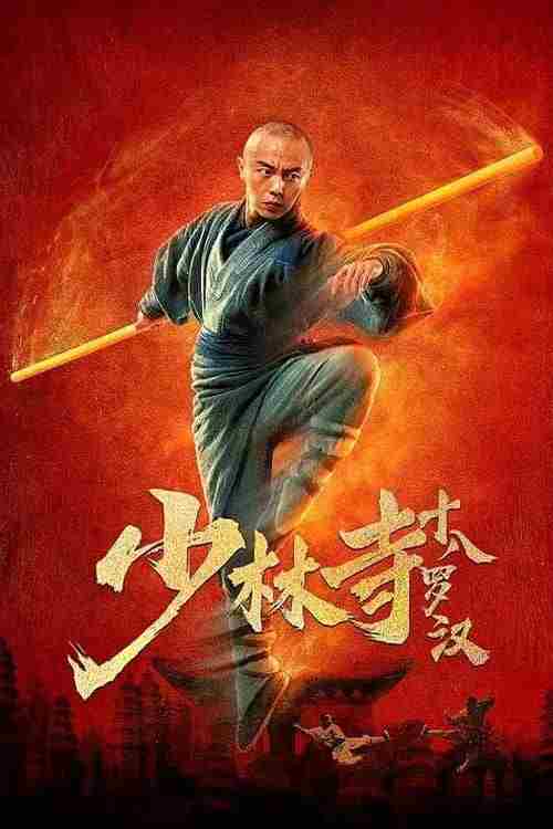 Eighteen Arhats of Shaolin Temple Oglądaj w HD online