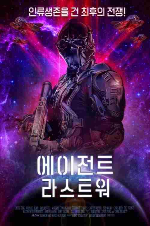 Agent Revelation Oglądaj w HD online
