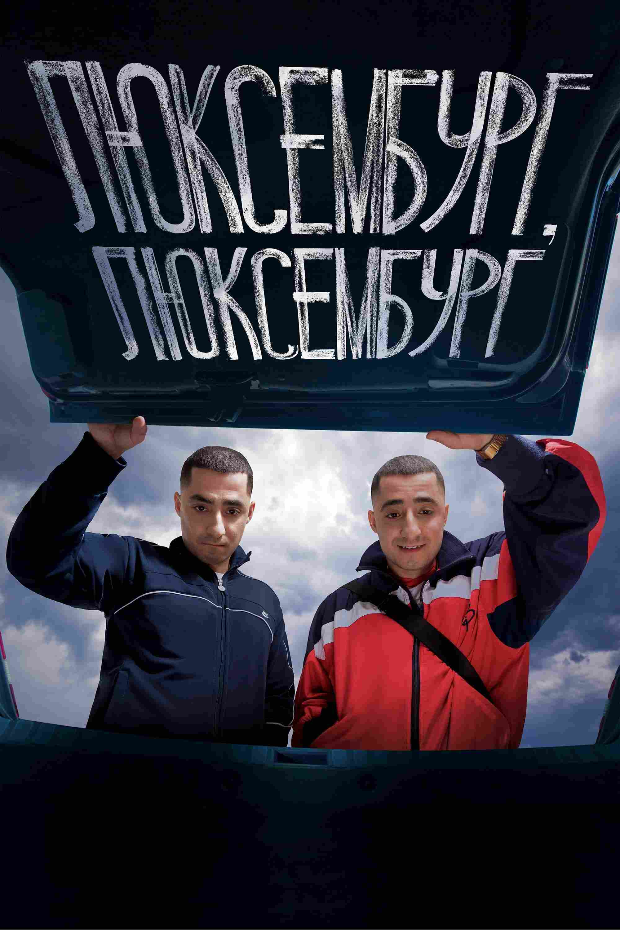 Luksemburg Luksemburg Oglądaj w HD online