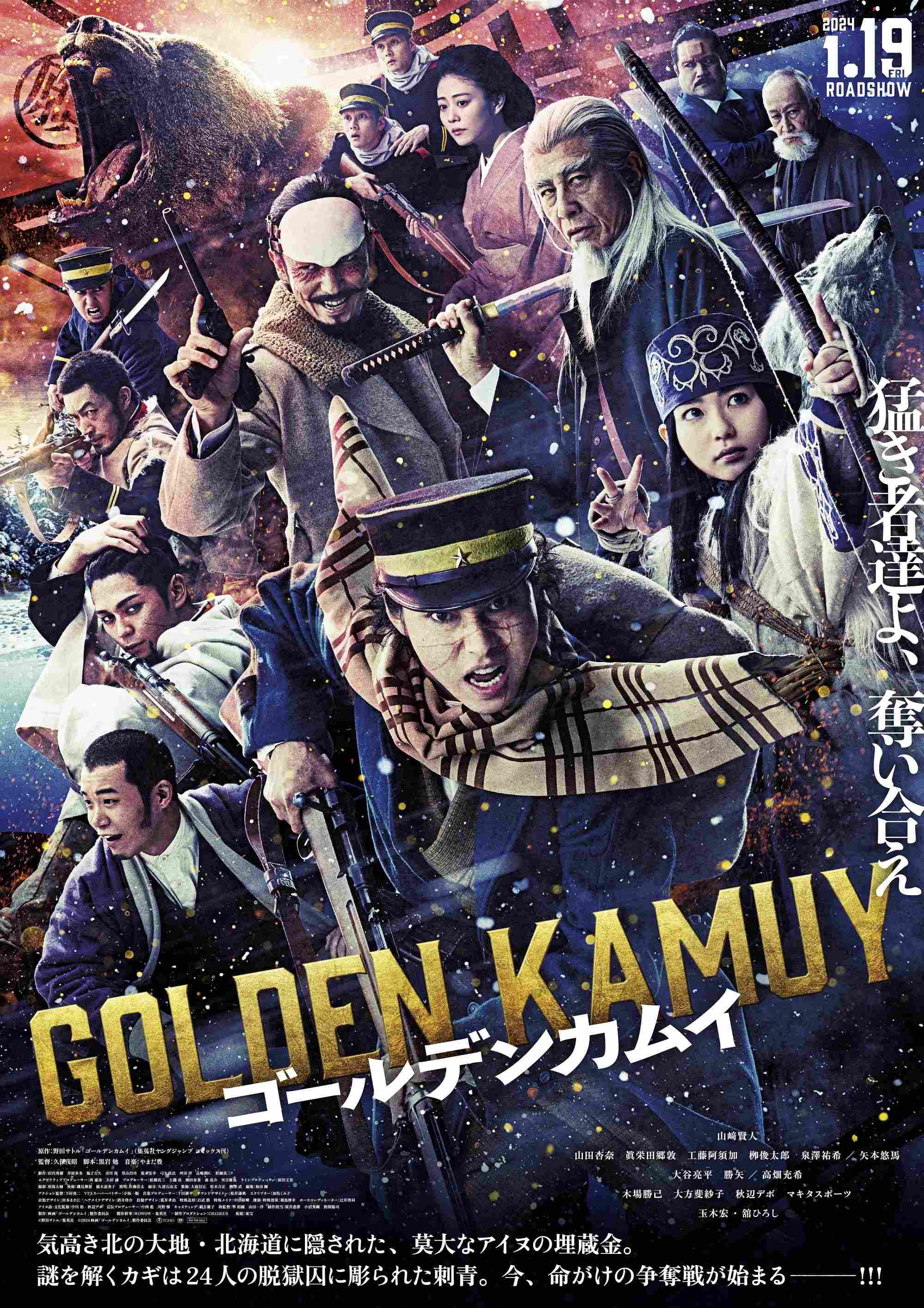 Golden Kamuy Oglądaj online za darmo w dobrej jakości