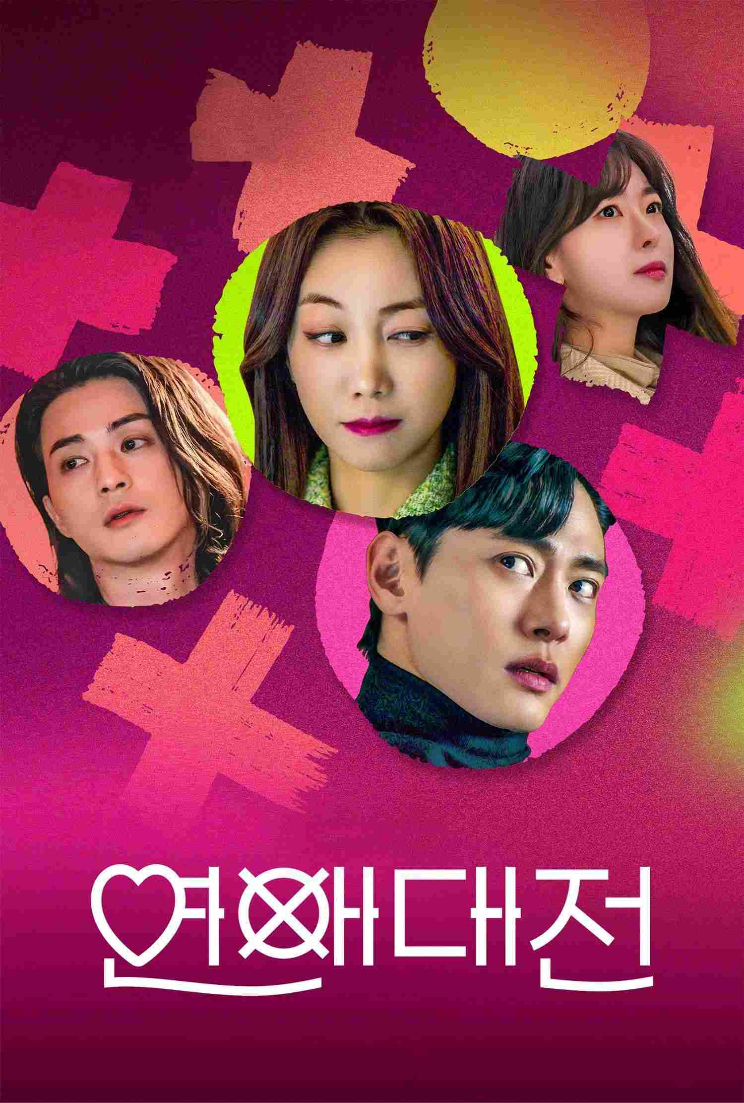 Love to Hate You Oglądaj w HD online