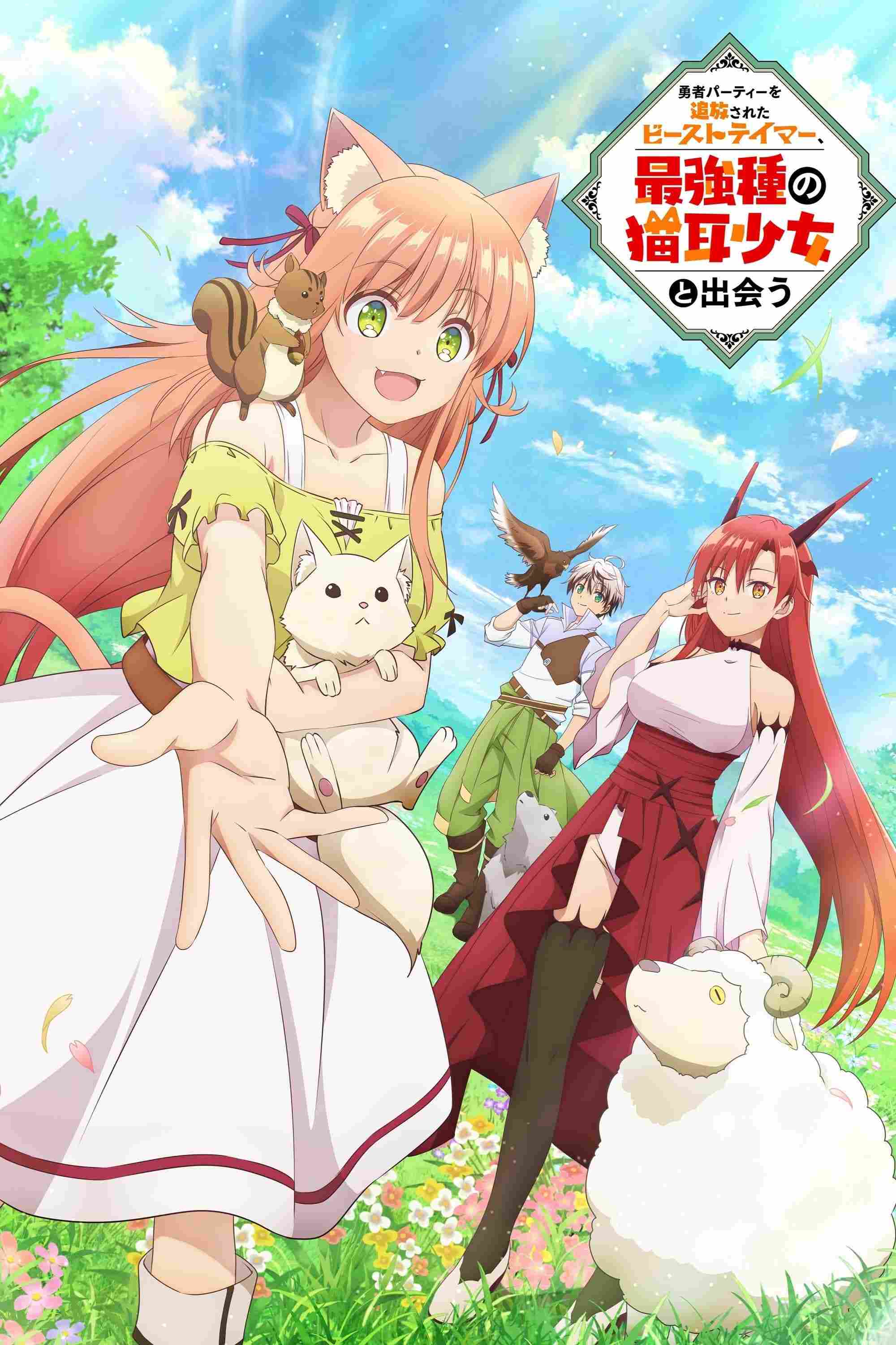 Yuusha Party wo Tsuihou sareta Beast Tamer, Saikyoushu no Nekomimi Shoujo to Deau Oglądaj w HD online