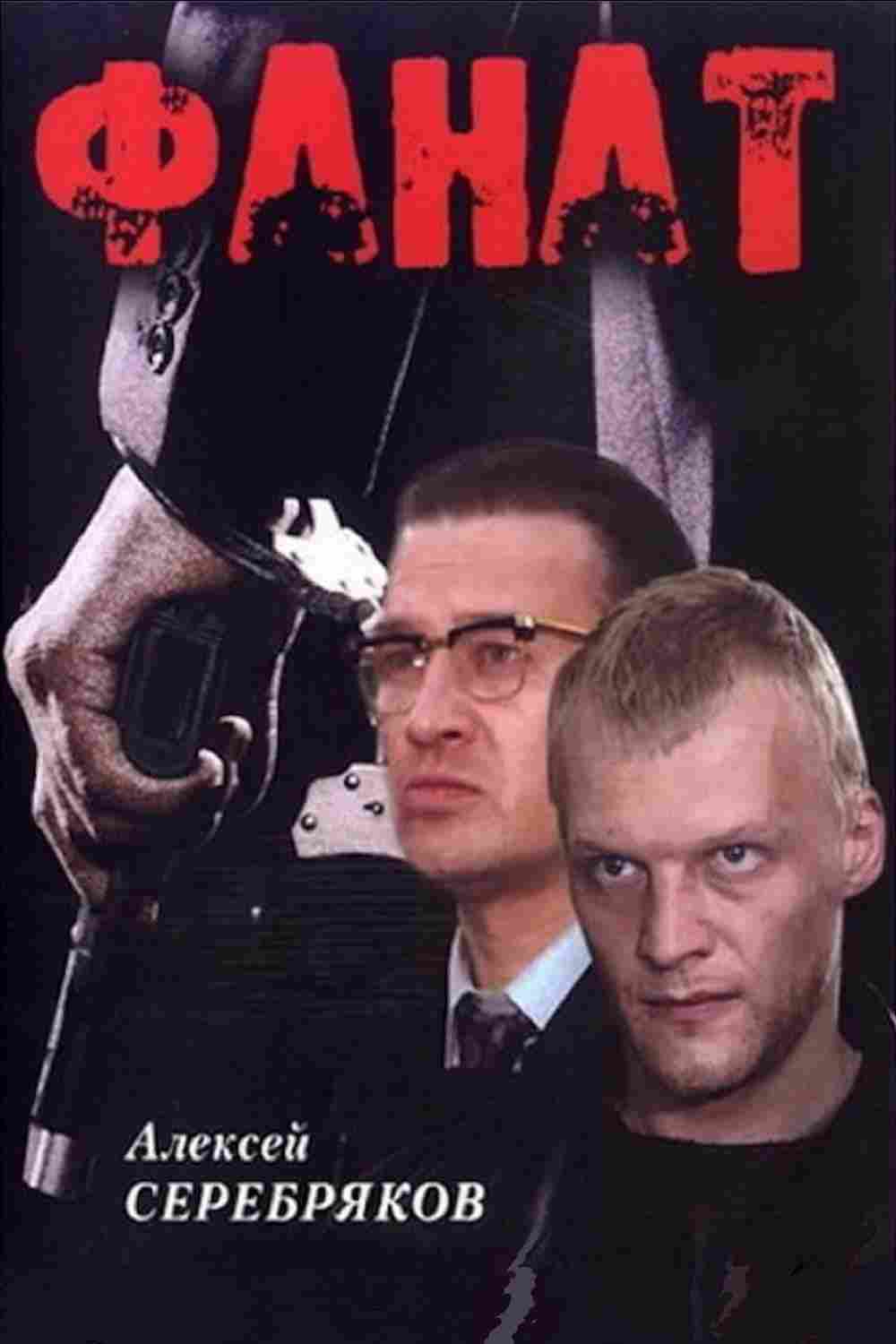 Fanat Oglądaj w HD online