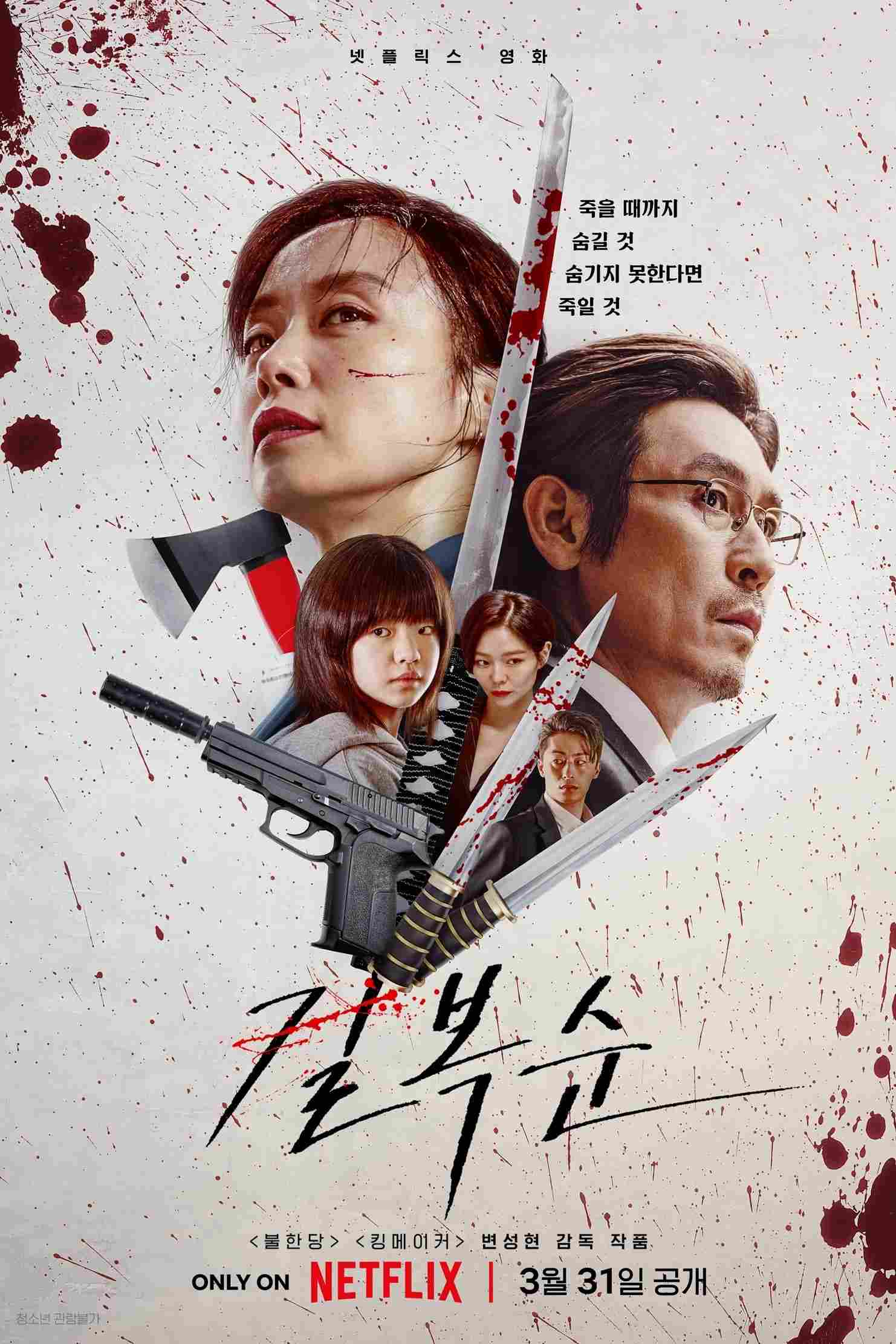 Kill Boksoon Oglądaj w HD online