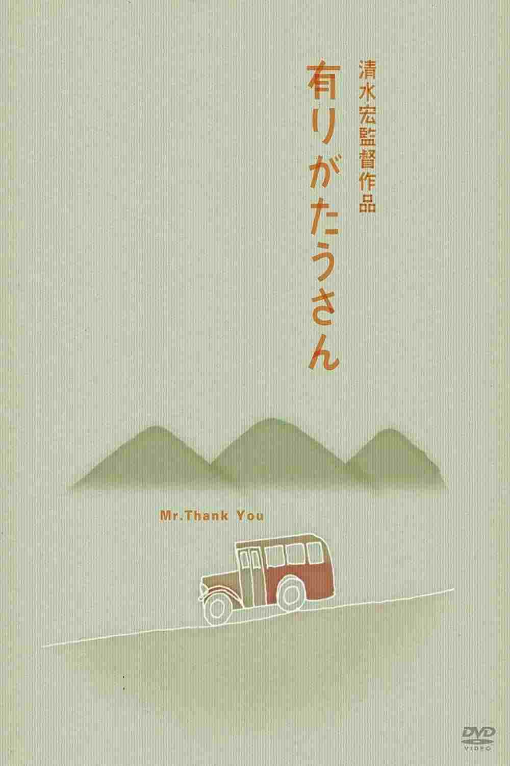  有りがたうさん  Oglądaj w HD online