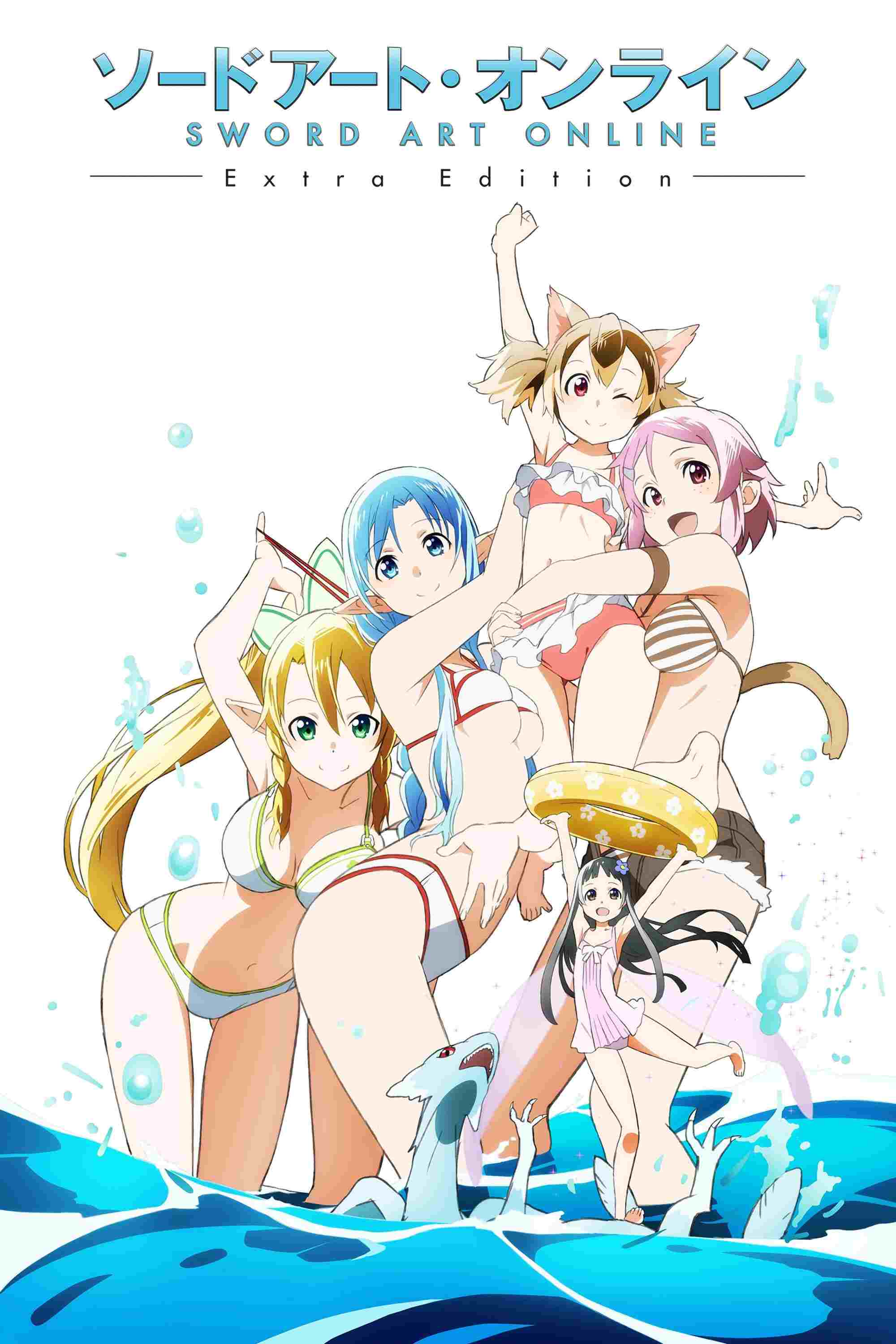 ソードアート・オンライン Extra Edition  oglądaj online za darmo
