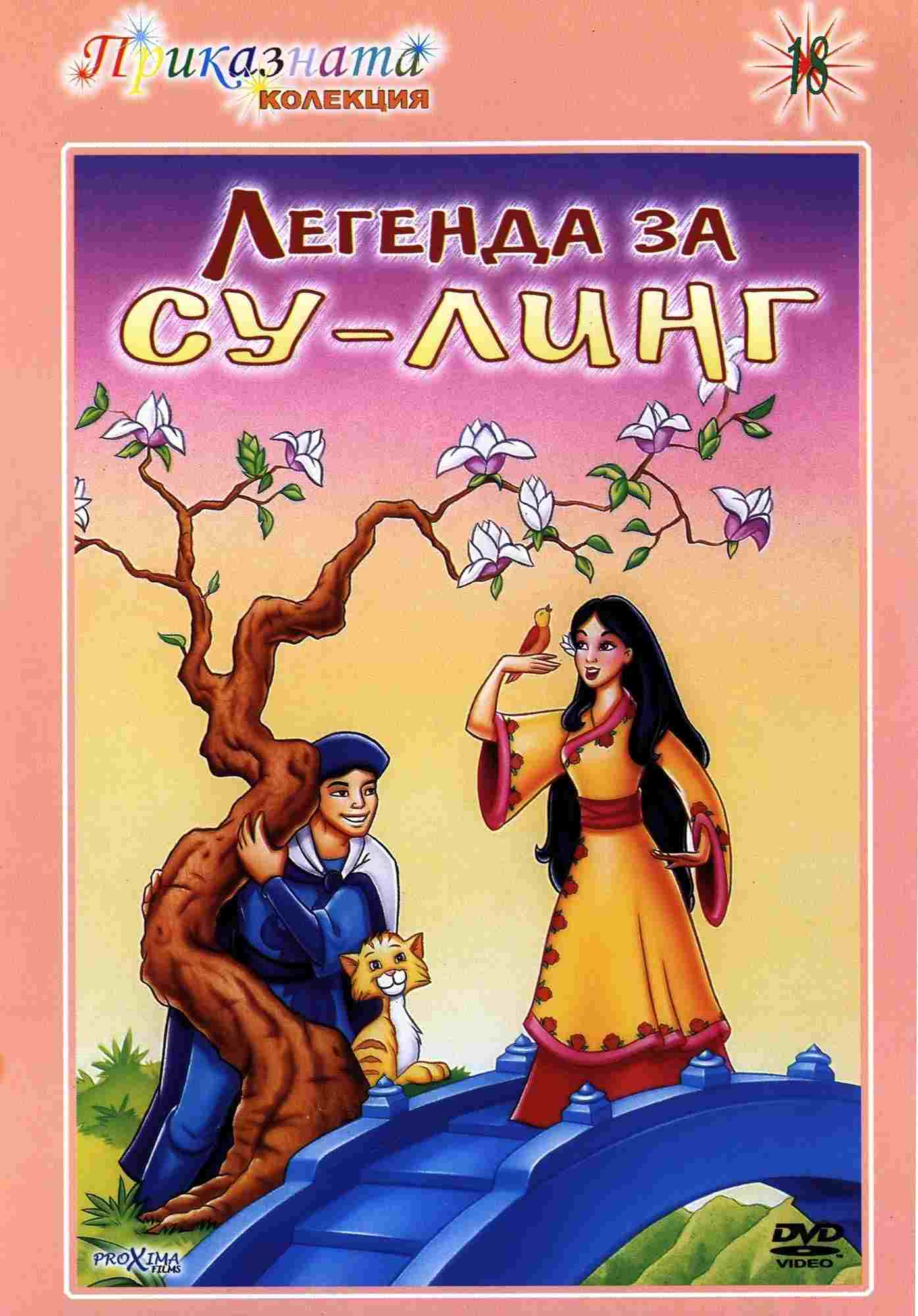 The Legend of Su-Ling  Oglądaj w HD online