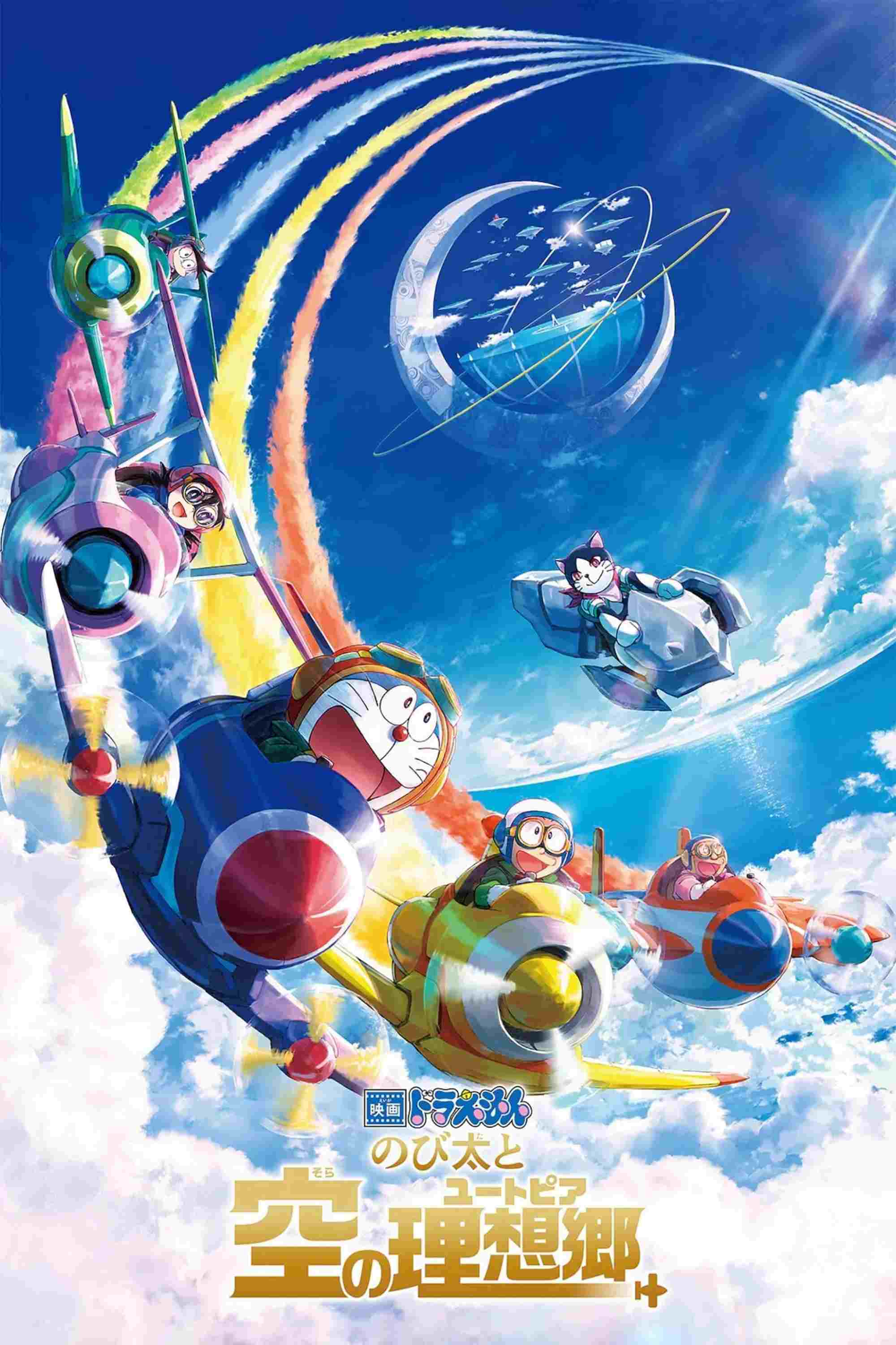 映画ドラえもん のび太と空の理想郷  Oglądaj online za darmo w dobrej jakości