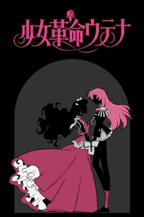 少女革命ウテナ  oglądaj online za darmo