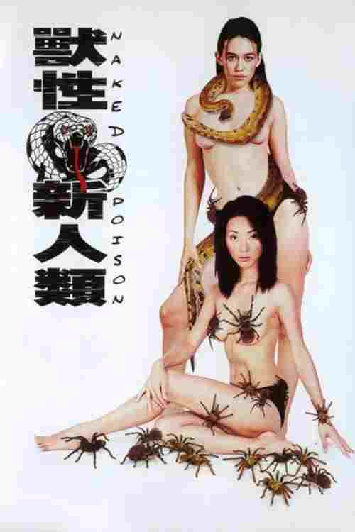  獸性新人類  Oglądaj w HD online