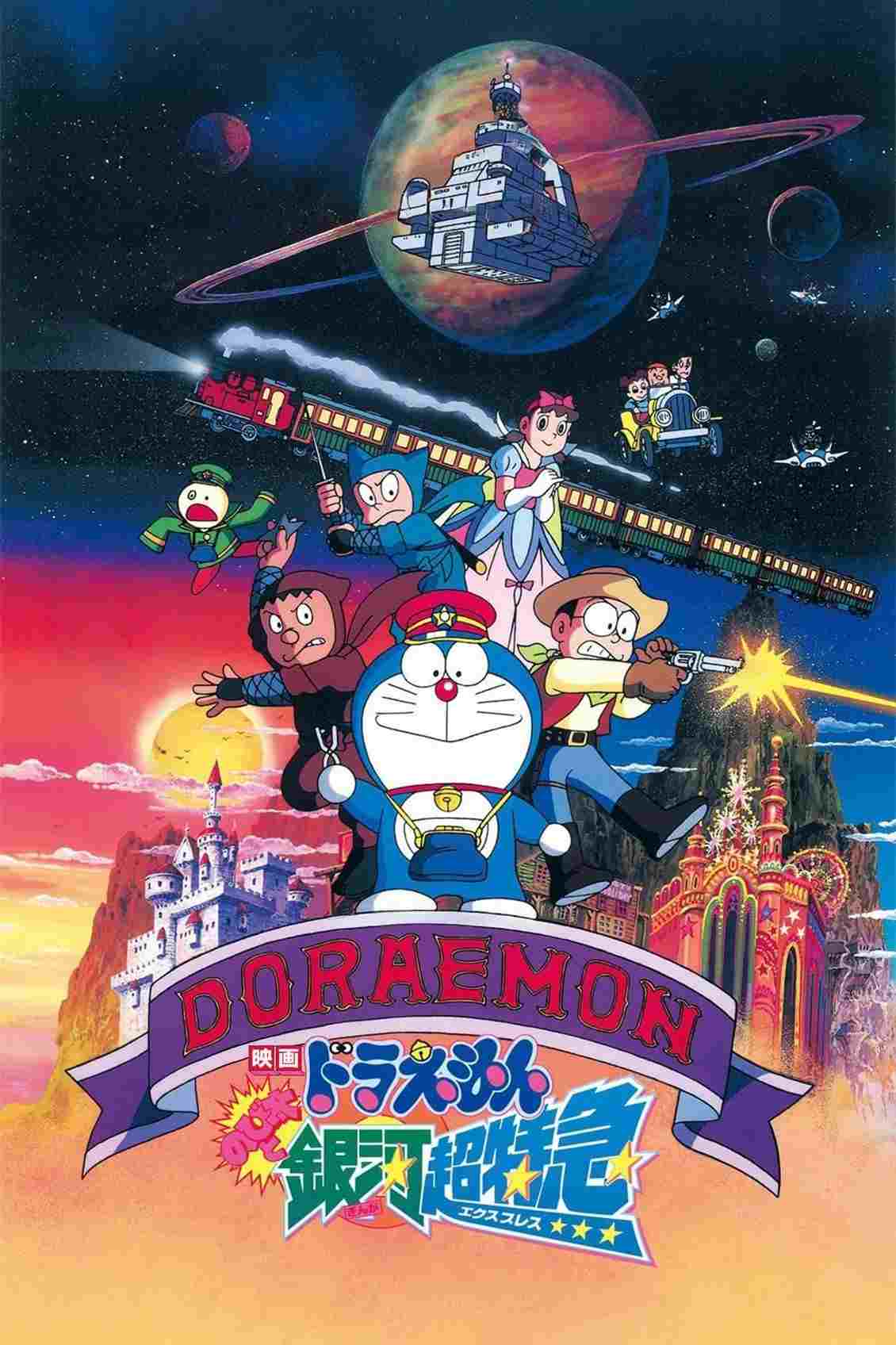 ドラえもん のび太と銀河超特急  oglądaj online za darmo