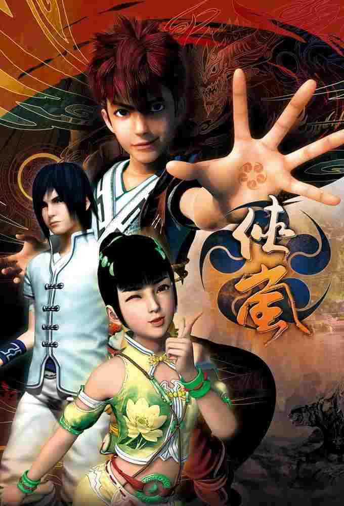  侠岚  Oglądaj w HD online