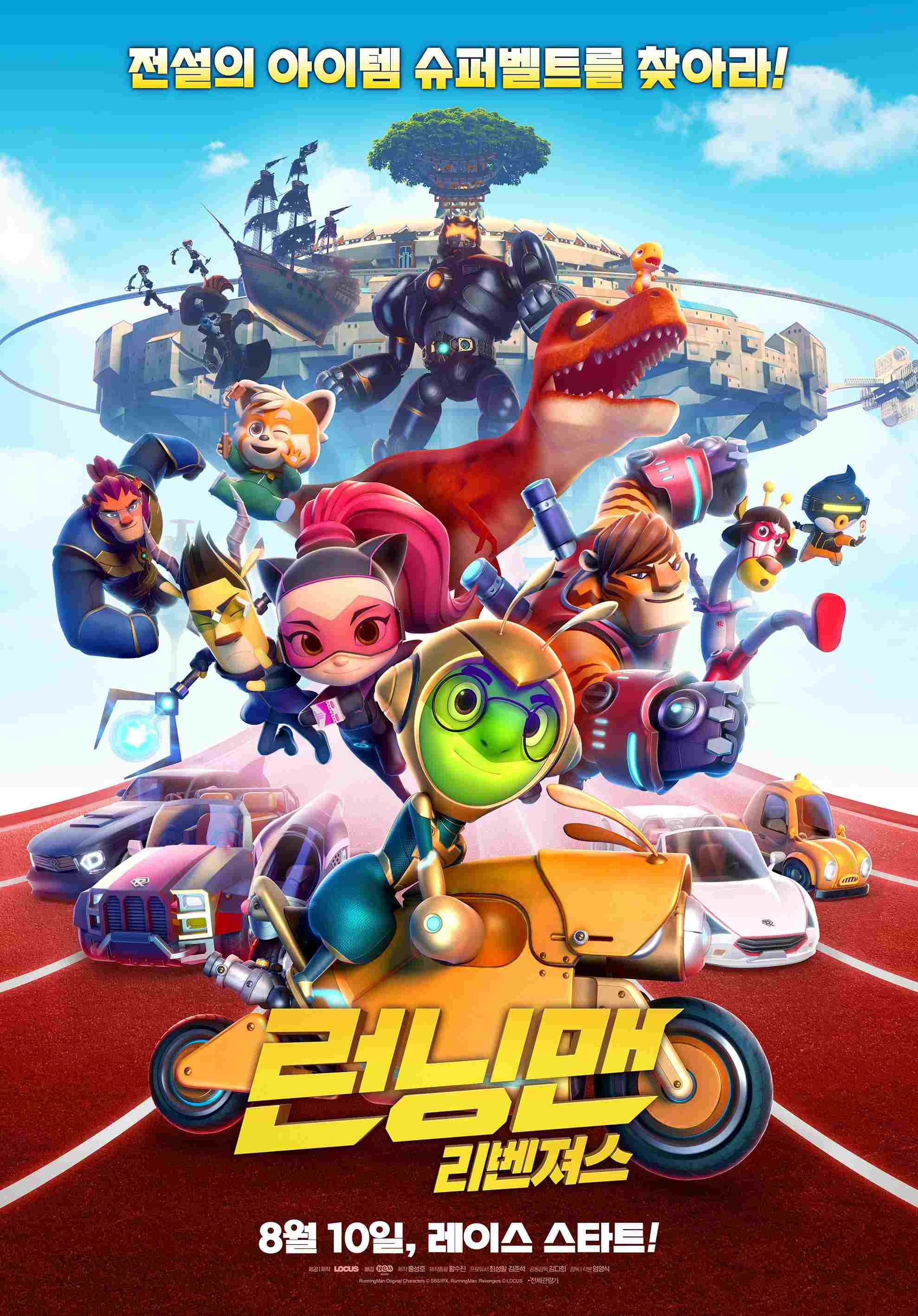 런닝맨: 리벤져스  oglądaj online za darmo