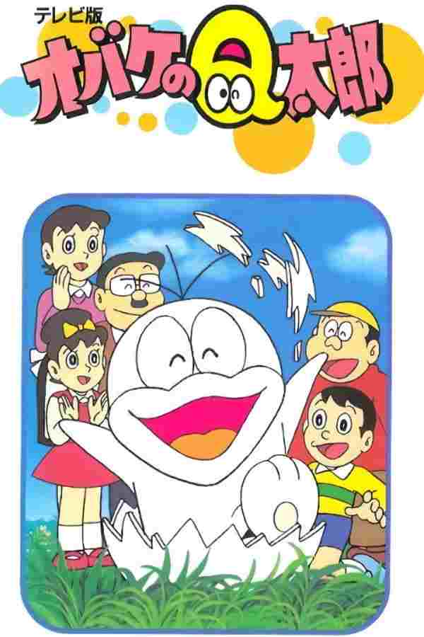  オバケのQ太郎  Oglądaj w HD online