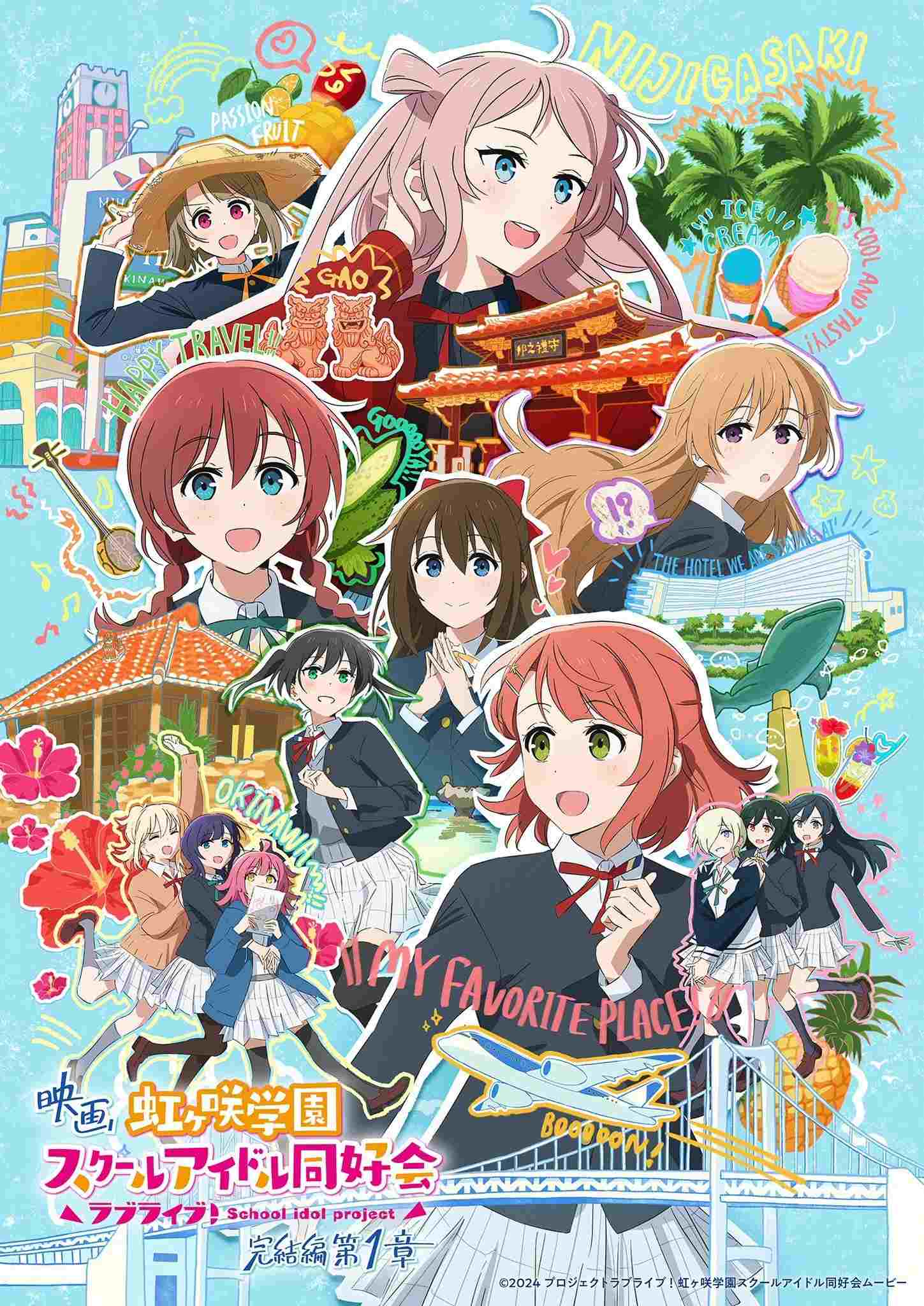 ラブライブ!虹ヶ咲学園スクールアイドル同好会 完結編 第1章  Oglądaj w HD online