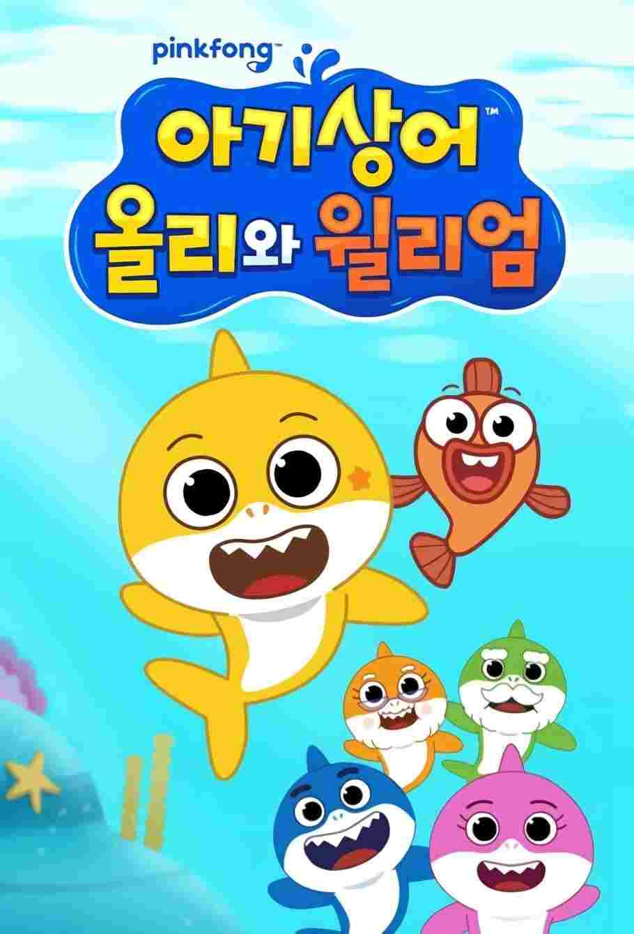  Baby Shark's Big Show!  Oglądaj w HD online