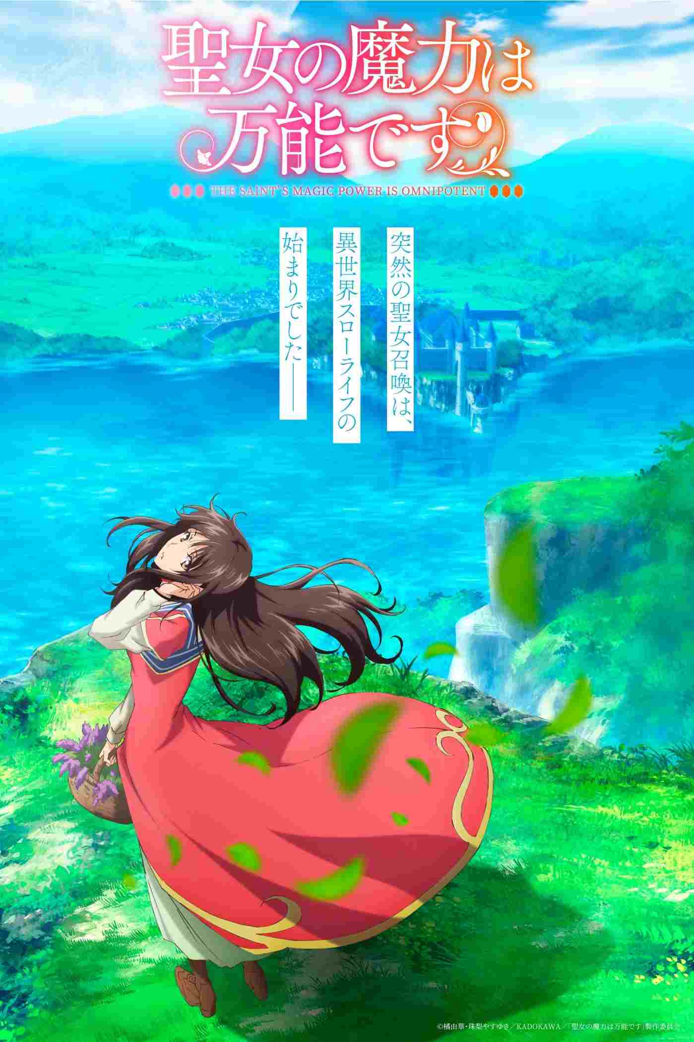 Seijo no Maryoku wa Bannou Desu  oglądaj online za darmo