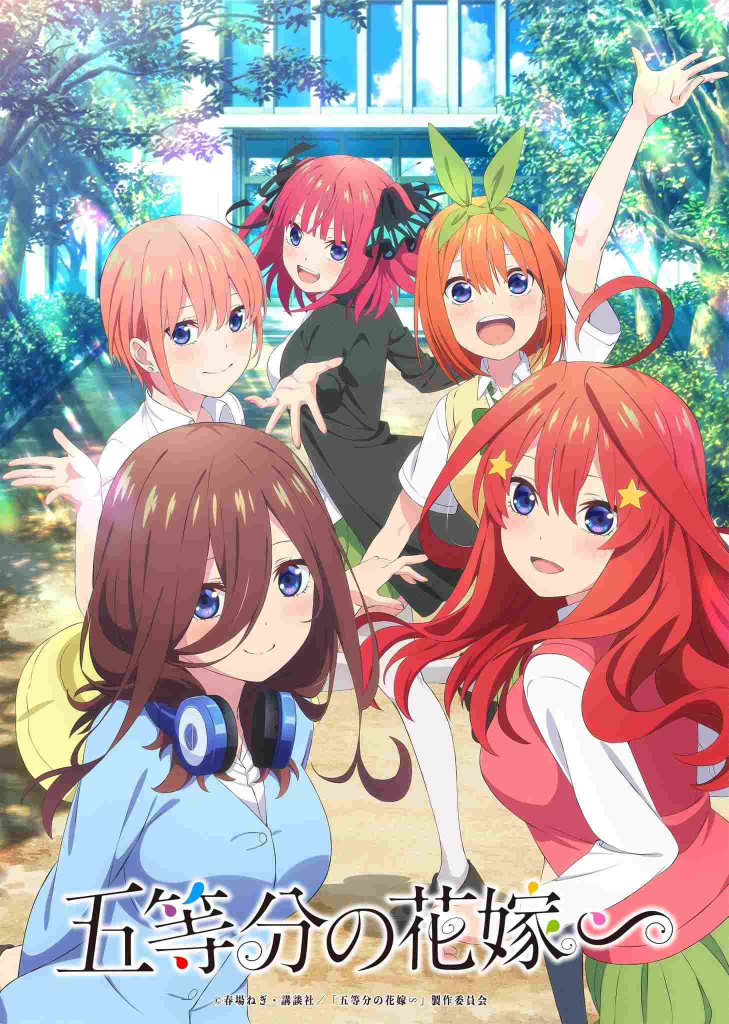 五等分の花嫁∽  Oglądaj w HD online