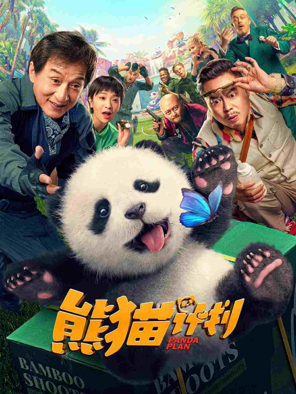 Panda Plan  oglądaj online za darmo