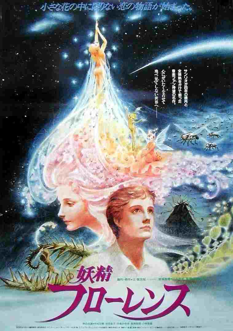 妖精フローレンス  oglądaj online za darmo
