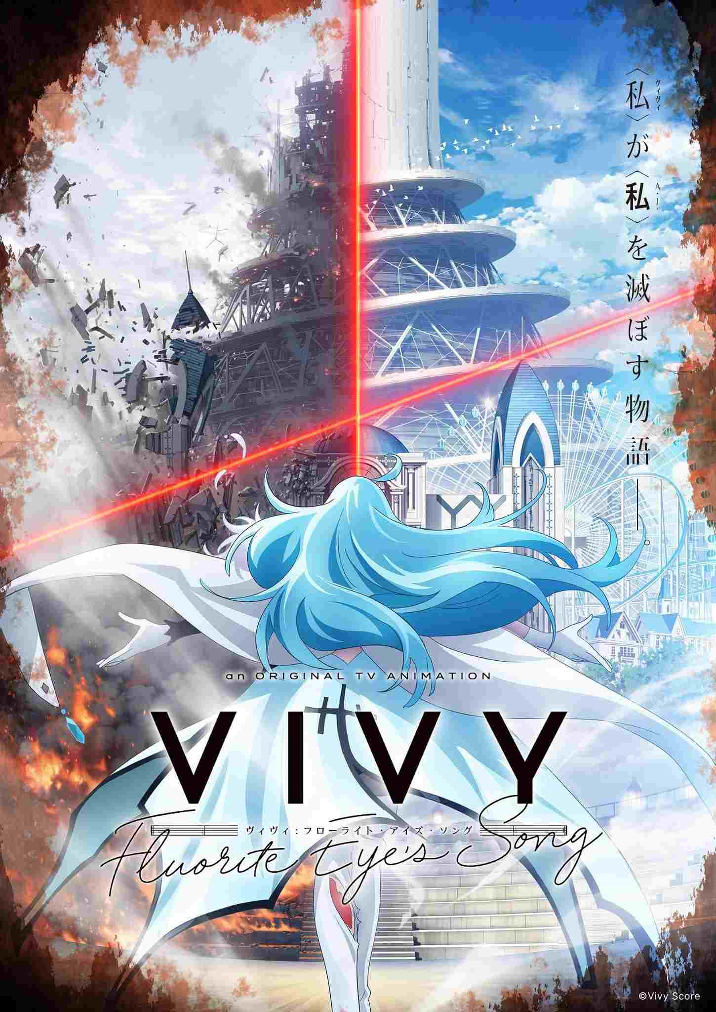 Vivy: Fluorite Eye's Song  oglądaj online za darmo
