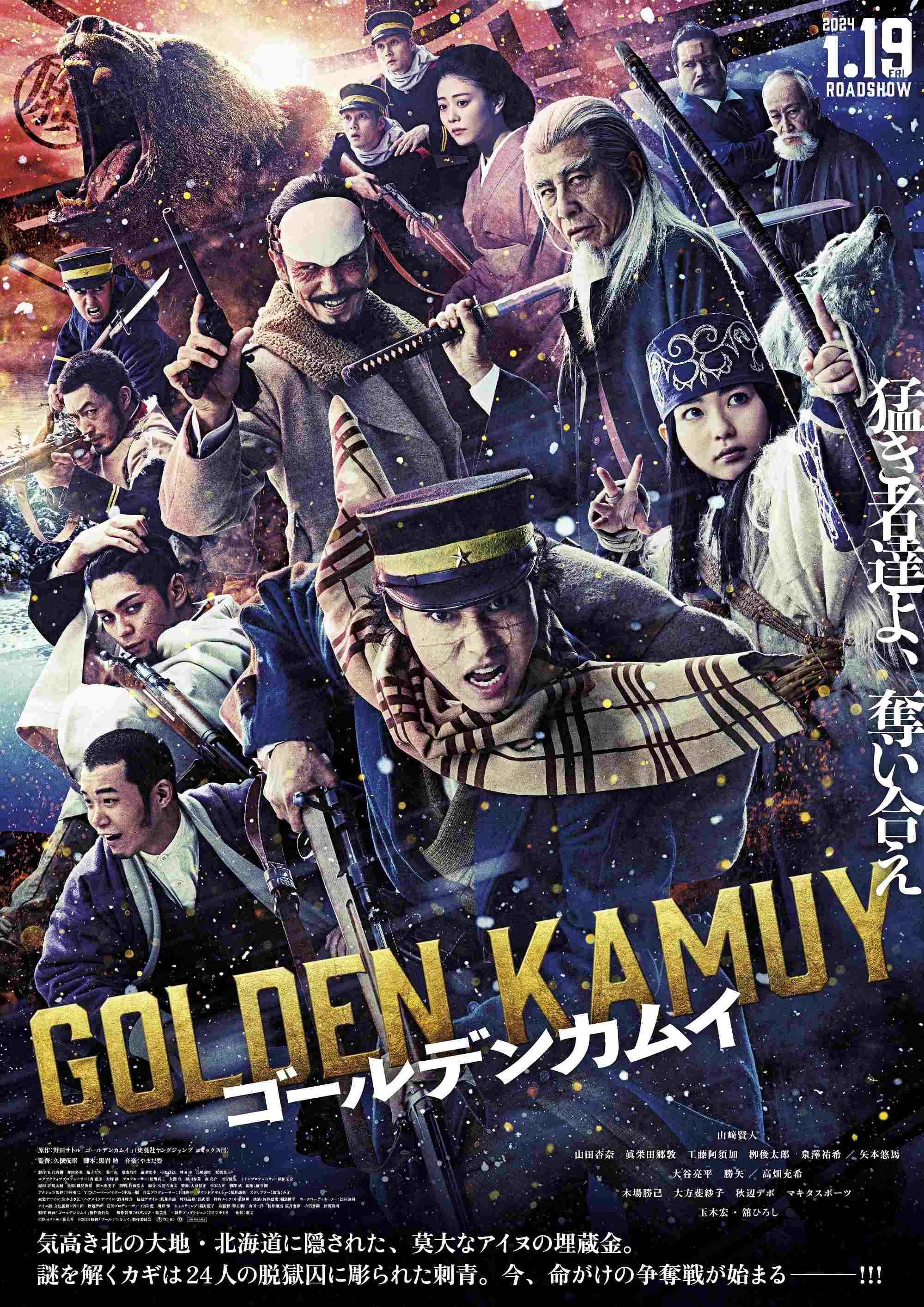 Golden Kamuy  Oglądaj online za darmo w dobrej jakości