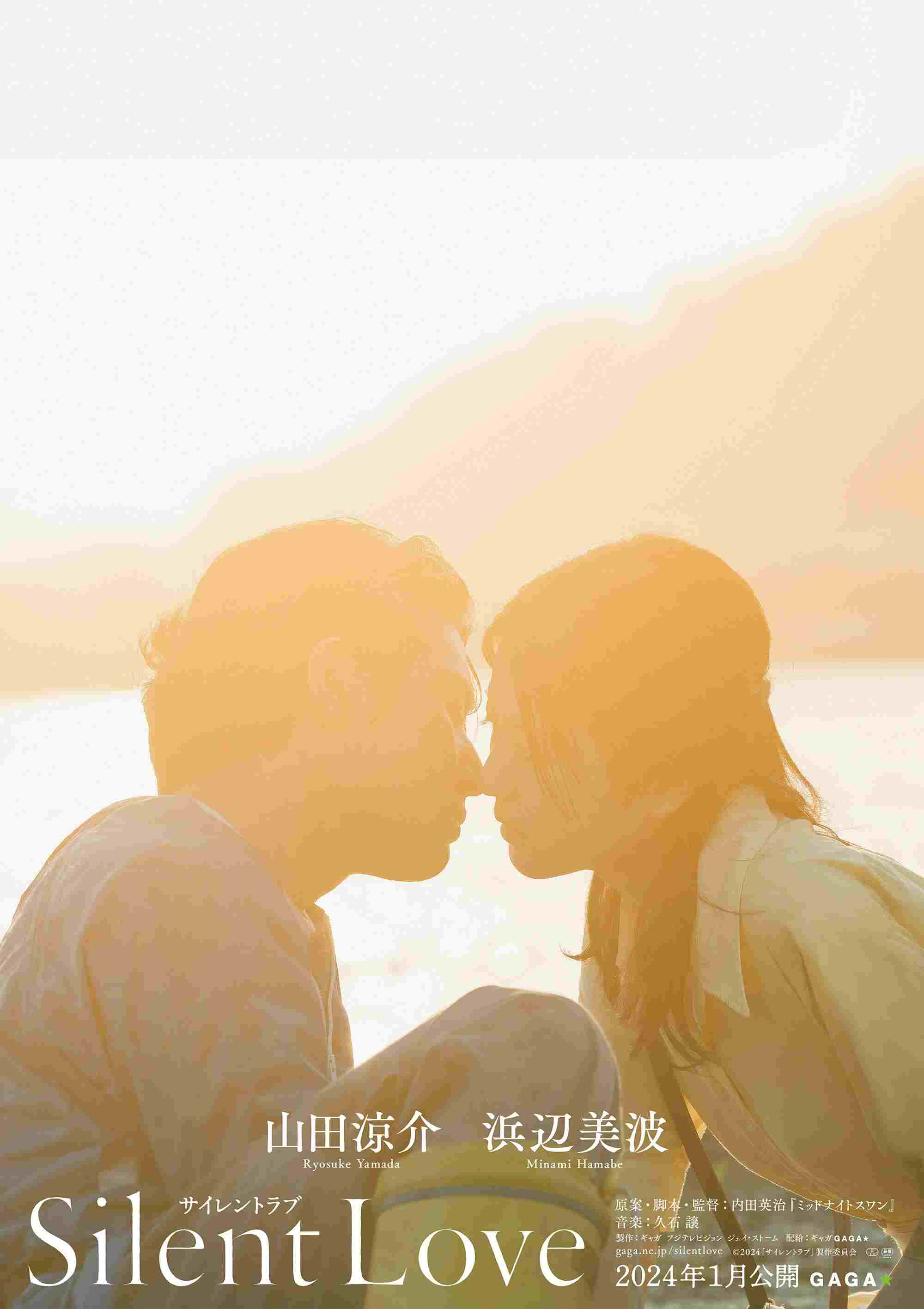  サイレントラブ  Oglądaj w HD online