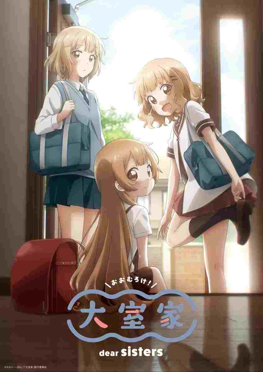 大室家 dear sisters  oglądaj online za darmo