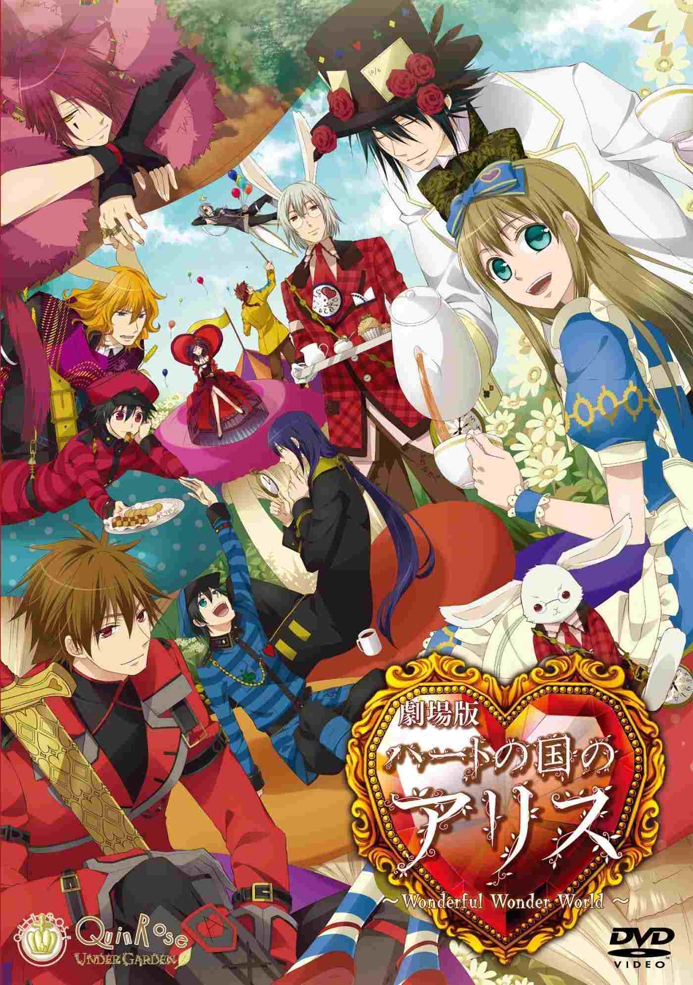  劇場版ハートの国のアリス～Wonderful Wonder World～  Oglądaj w HD online