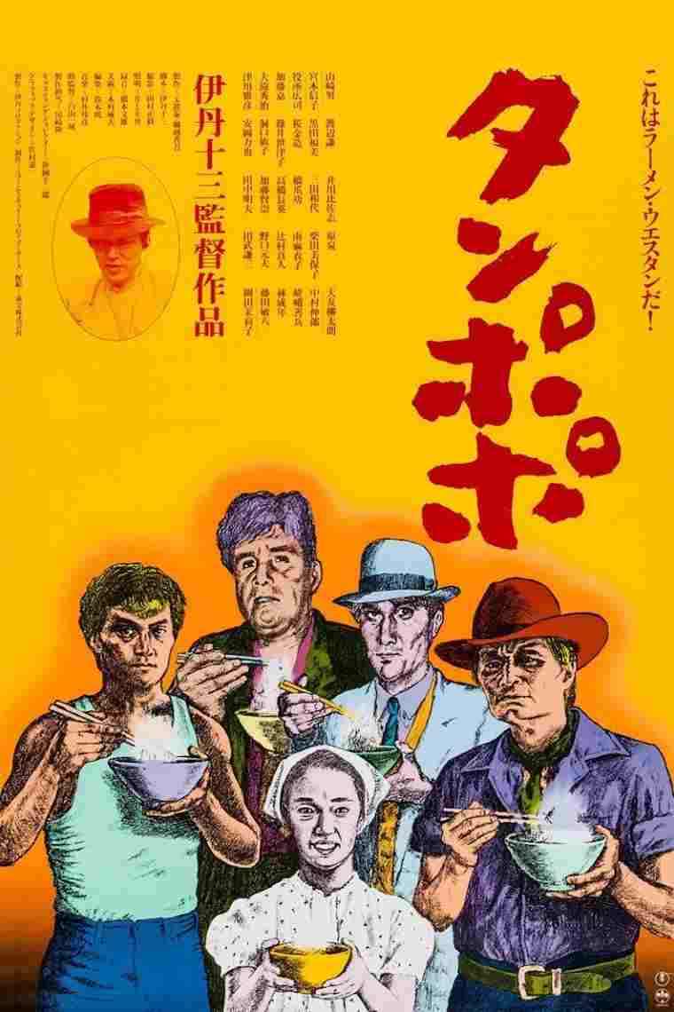 Tampopo  oglądaj online za darmo