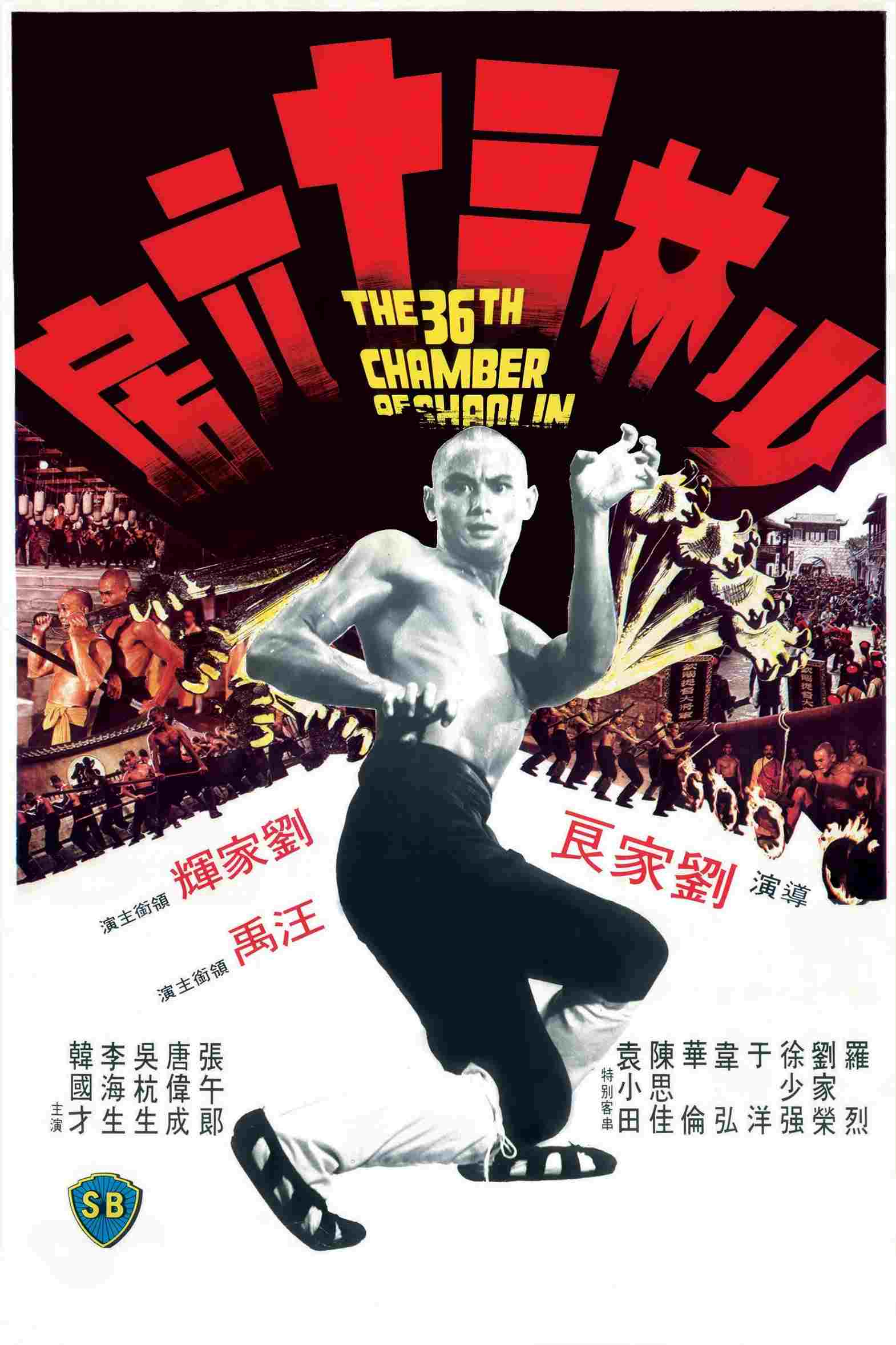 36 Komnata Shaolin  oglądaj online za darmo