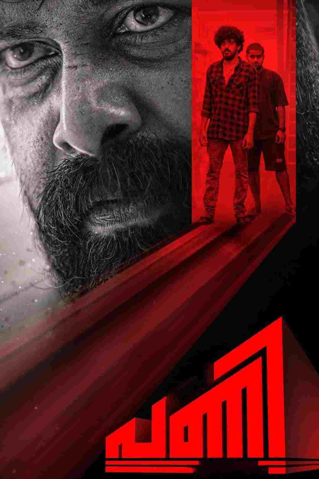  പണി  Oglądaj w HD online